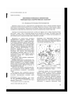 Научная статья на тему 'Диатомовые комплексы и химизм воды термокарстовых озер Юкэчинского полигона'