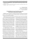 Научная статья на тему 'Die Qualitätssicherung auf den Unternehmen: die theoretischen und praktischen Aspekte'