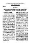 Научная статья на тему 'Die Textgrundlage der Cantiones sacrae (1625) von Heinrich Schutz. Eine problem an zeige'