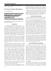 Научная статья на тему 'Дифференциальная диагностика инфекционного эндокардита и псевдоинфекционного эндокардита при антифосфолипидном синдроме'