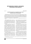 Научная статья на тему 'Дифференциация как фундаментальный закон развития науки и образования'