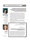 Научная статья на тему 'Дифференциация юридической ответственности субъектов малого и среднего предпринимательства в административном праве'