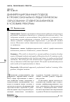 Научная статья на тему 'Дифференцированный подход в профессионально-педагогическом образовании студентов-билингвов в условиях реформы'