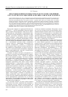 Научная статья на тему 'Дихотомия дружбы и вражды в римско-вестготских отношениях как стратегия этносоциальной адаптации: Торисмунд и Теодорих II'