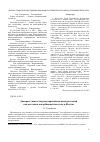 Научная статья на тему 'Дикорастущие и интродуцированные виды растений как источник аскорбиновой кислоты в Якутии'