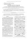 Научная статья на тему 'Димеризация и спонтанная транформация 5,7-ди- трет-бутилспиро(2,5) окта-4,7-диен-6- она в условиях хранения при постоянной температуре в твердой фазе'