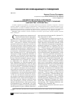 Научная статья на тему 'Динамические аспекты совладания, ориентированного на близкие межличностные отношения (партнерство, супружество)'