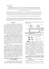 Научная статья на тему 'Динамические процессы зарезонансных вибрационных машин'
