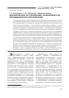 Научная статья на тему 'Динамическое исследование эффективности промышленного предприятия'