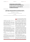 Научная статья на тему 'Динамічна оцінка ефективності прямих іноземних інвестицій на підприємствах легкої промисловості'