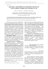 Научная статья на тему 'Динамика адвентивного компонента ценофлор сегетальных сообществ на Южном Урале'
