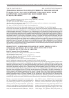 Научная статья на тему 'Динамика биомассы и продуктивность тихоокеанской сельди Clupea pallasii Тауйской губы Охотского моря в структуре охотоморских популяций вида'