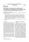 Научная статья на тему 'Динамика численности и некоторые особенности биологии тетеревиных птиц (Tetraonidae) в заповеднике «Басеги»'