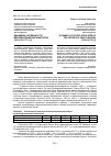 Научная статья на тему 'Динамика численности верхнеколымских юкагиров (1954–2013 гг. )'