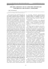 Научная статья на тему 'Динамика древесного полога пихтовых фитоценозов Тебердинского биосферного заповедника'