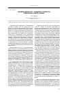 Научная статья на тему 'Динамика Ферхюльста парадигма устойчивости телевизионных средств слежения'