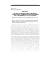 Научная статья на тему 'Динамика функционирования деривационно-ассоциативного механизма в процессе восприятия текста (экспериментальное исследование)'