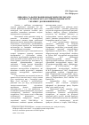 Научная статья на тему 'Динамика и формирование финансовых результатов деятельности крупных металлургических предприятий Украины в докризисный период'