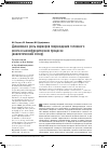 Научная статья на тему 'Динамика и роль маркеров повреждения головного мозга в шизофреническом процессе (аналитический обзор)'