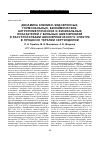 Научная статья на тему 'Динамика клинико-эндокринных, гормональных, биохимических, антропометрических и физикальных показателей у больных шизофренией и расстройствами шизофренического спектра в процессе терапии сертиндолом'