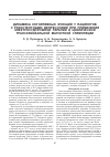 Научная статья на тему 'Динамика когнитивных функций у пациентов с резистентными депрессиями при применении электросудорожной терапии и циклической транскраниальной магнитной стимуляции'