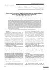 Научная статья на тему 'Динамика морфометрических показателей и оценка параметров заиления озера пиголи (Республика Татарстан)'