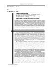 Научная статья на тему 'Динамика обилия и пространственного распределения тулеса (Pluvialis squatarola) в гнездовой период на Севере Гыданского полуострова'