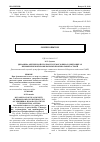 Научная статья на тему 'Динамика оптической плотности гемоглобина в эритроцитах периферической крови больных бронхиальной астмой'