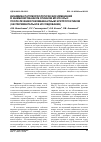 Научная статья на тему 'Динамика патоморфологических изменений в ишемизированном спинном мозге крыс после лечения рекомбинантным эритропоэтином (экспериментальное исследование)'