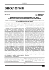 Научная статья на тему 'Динамика показателей обилия видов на гари 2006 г. В северо-восточной части Барнаульского ленточного бора'