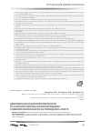 Научная статья на тему 'Динамика показателей смертности от болезней системы кровообращения в Кемеровской области за период 2006-2014 гг'
