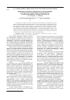 Научная статья на тему 'Динамика политико-режимных трансформаций в странах постсоветского пространства: этапы эволюции политической мысли'