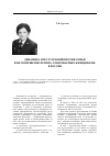 Научная статья на тему 'Динамика преступлений против семьи и несовершеннолетних, совершаемых женщинами, в России'