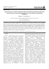 Научная статья на тему 'Динаміка просторової синхронізації й десинхронізації біопотенціалів ЕЕГ при змінах темпу виконання слухо-моторних координацій людиною'