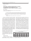 Научная статья на тему 'Динамика развития ювенильных растений на гераниево-копеечниковых лугах альпийского пояса северо-западного Кавказа'