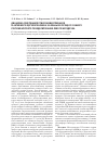 Научная статья на тему 'Динамика содержания гликозаминогликанов и активность церулоплазмина у больных в процессе раннего постинфарктного ремоделирования левого желудочка'