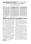 Научная статья на тему 'Динамика тренировочных нагрузок высококвалифицированных стрелков из лука в предсоревновательном мезоцикле'