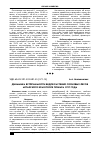 Научная статья на тему 'Динамика встречаемости видов растений сосновых лесов Алтайского края после пожара 1997 года'