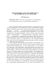Научная статья на тему 'Дискурсивные актуализации текста (на материале эссе Т. Толстой)'