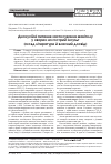 Научная статья на тему 'Дискуссионные вопросы применения маннитола у больных острым инсультом (обзор литературы и собственный опыт)'