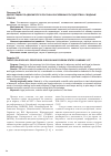 Научная статья на тему 'Диссертации по адвокатуре в России и зарубежных государствах: сводный список'