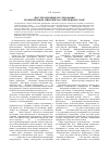 Научная статья на тему 'Диссертационные исследования по Центральной Азии в КНР на современном этапе'