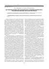 Научная статья на тему 'Дистанционная модель персонифицированного и индивидуализированного повышения квалификации работников образования'