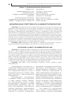 Научная статья на тему 'Дисциплинарная ответственность в административном праве'