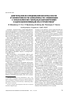 Научная статья на тему 'Длительное исследование безопасности и эффективности азенапина по сравнению с оланзапином у больных шизофренией и шизоаффективным расстройством'
