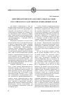 Научная статья на тему 'Дмитрий Кантемир и его документальное наследие в российском государственном архиве древних актов'