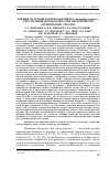 Научная статья на тему 'Добавки на основе амаранта багряного (Amaranthus cruentus L. ) для усиления метаногенеза при биоконверсии органических отходов'