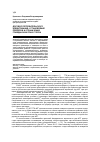 Научная статья на тему 'Договор потребительского кредитования: установление пределов и ограничений гражданских прав сторон'