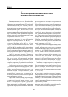 Научная статья на тему 'Договор управления многоквартирным домом: понятие и общая характеристика'