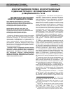 Научная статья на тему 'Договорные источники конституционного права'